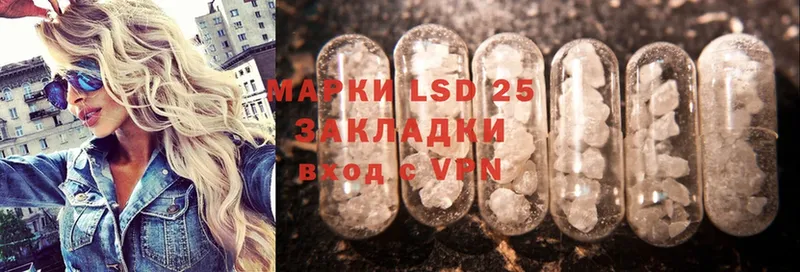 LSD-25 экстази кислота  Краснообск 